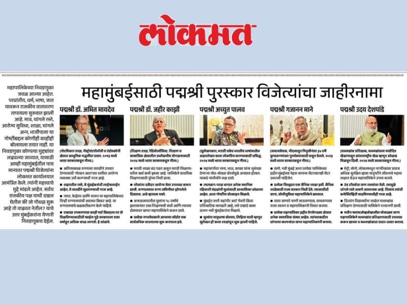 Lokmat Dr. Zahir Kazi